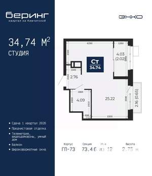 Студия квартира, вторичка, 35м2, 6/12 этаж