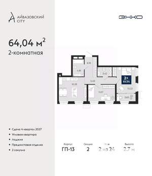 2-к квартира, вторичка, 64м2, 2/24 этаж