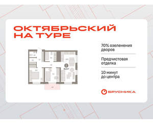 2-к квартира, вторичка, 65м2, 21/25 этаж