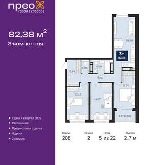 3-к квартира, вторичка, 82м2, 5/22 этаж