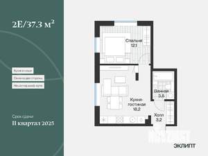 1-к квартира, вторичка, 37м2, 2/4 этаж
