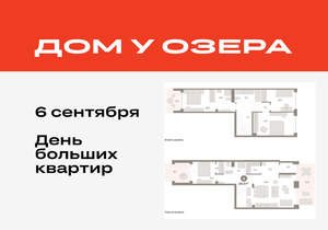4-к квартира, вторичка, 157м2, 1/8 этаж