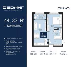 1-к квартира, вторичка, 44м2, 12/22 этаж