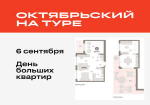 2-к квартира, вторичка, 123м2, 8/8 этаж