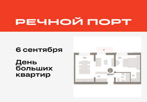 1-к квартира, вторичка, 57м2, 6/10 этаж