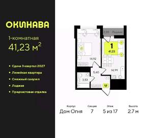 1-к квартира, вторичка, 41м2, 5/17 этаж