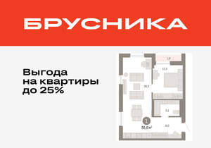 1-к квартира, вторичка, 56м2, 15/17 этаж