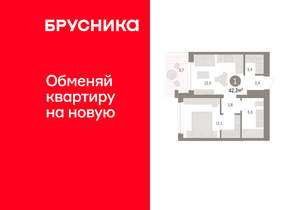 1-к квартира, вторичка, 42м2, 6/8 этаж