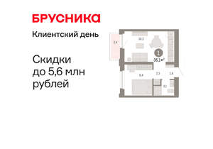 1-к квартира, вторичка, 35м2, 8/16 этаж