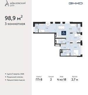3-к квартира, вторичка, 99м2, 4/24 этаж