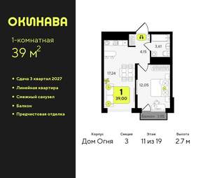1-к квартира, вторичка, 39м2, 11/19 этаж