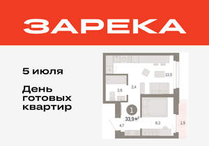 1-к квартира, вторичка, 34м2, 9/25 этаж
