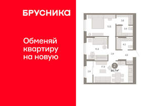 2-к квартира, вторичка, 65м2, 17/17 этаж