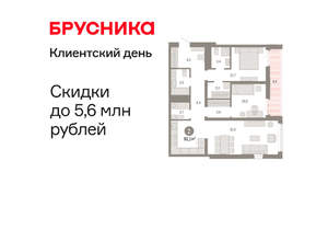 2-к квартира, вторичка, 91м2, 8/25 этаж