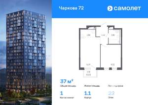 1-к квартира, вторичка, 37м2, 22/24 этаж