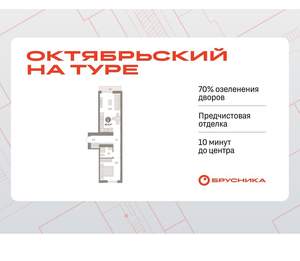 1-к квартира, вторичка, 46м2, 6/8 этаж