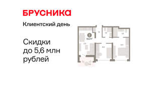2-к квартира, вторичка, 63м2, 6/8 этаж