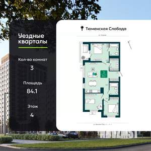 3-к квартира, вторичка, 84м2, 4/17 этаж