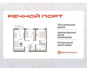 2-к квартира, вторичка, 63м2, 7/10 этаж