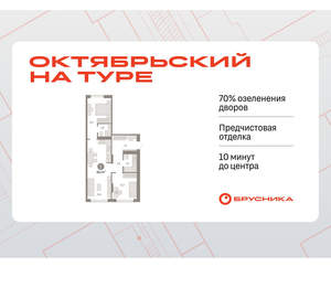 2-к квартира, вторичка, 68м2, 2/17 этаж