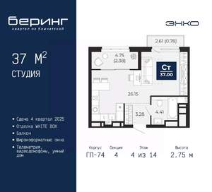 Студия квартира, вторичка, 37м2, 4/21 этаж