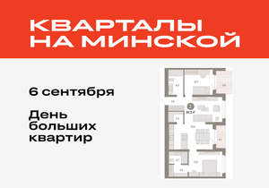 2-к квартира, вторичка, 87м2, 3/11 этаж