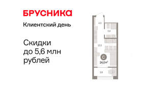 Студия квартира, вторичка, 24м2, 16/17 этаж