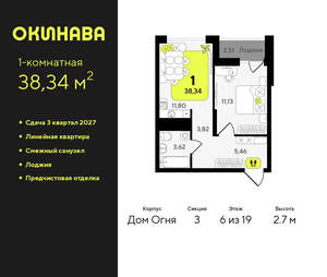 1-к квартира, вторичка, 38м2, 6/19 этаж