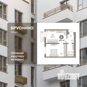 1-к квартира, вторичка, 45м2, 9/9 этаж