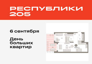1-к квартира, вторичка, 76м2, 1/17 этаж