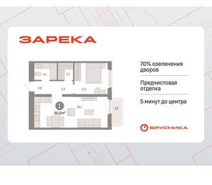 1-к квартира, вторичка, 51м2, 4/16 этаж
