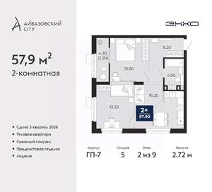 2-к квартира, вторичка, 58м2, 2/24 этаж