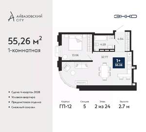 1-к квартира, вторичка, 55м2, 2/24 этаж