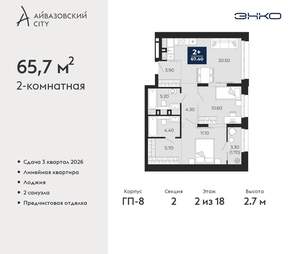 2-к квартира, вторичка, 66м2, 2/24 этаж