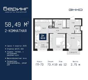 2-к квартира, вторичка, 58м2, 10/22 этаж