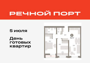 2-к квартира, вторичка, 77м2, 4/10 этаж