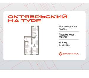 2-к квартира, вторичка, 68м2, 2/17 этаж