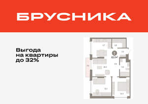 2-к квартира, вторичка, 63м2, 3/8 этаж