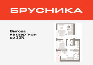 2-к квартира, вторичка, 67м2, 9/25 этаж