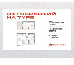 3-к квартира, вторичка, 99м2, 8/8 этаж