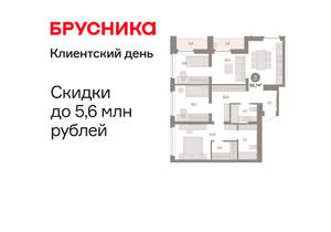 3-к квартира, вторичка, 90м2, 15/16 этаж
