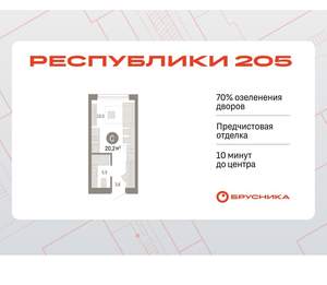 Студия квартира, вторичка, 20м2, 4/17 этаж