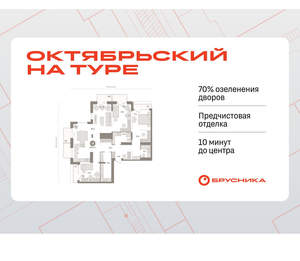 3-к квартира, вторичка, 148м2, 24/25 этаж