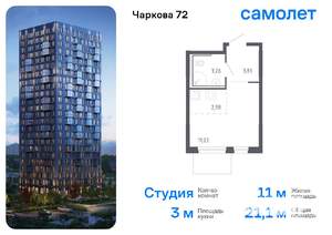 Студия квартира, вторичка, 21м2, 7/17 этаж