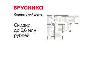 3-к квартира, вторичка, 92м2, 23/25 этаж