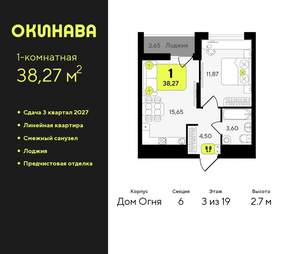 1-к квартира, вторичка, 38м2, 3/19 этаж