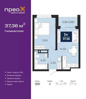 1-к квартира, вторичка, 37м2, 20/22 этаж