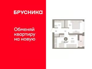 1-к квартира, вторичка, 42м2, 9/9 этаж