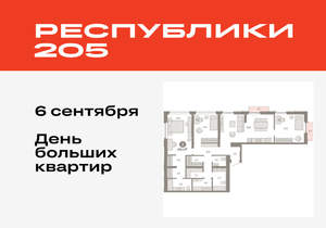 3-к квартира, вторичка, 125м2, 10/16 этаж