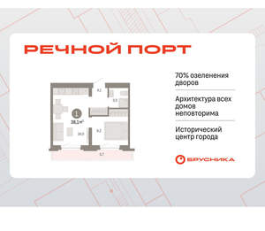1-к квартира, вторичка, 38м2, 7/8 этаж